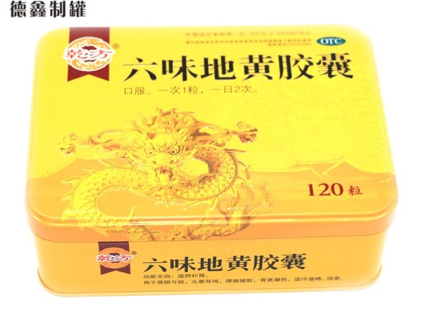 155*115*52MM六味地黄胶囊铁盒