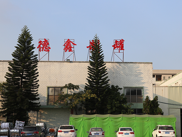 德鑫制罐-厂房外景